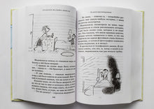 Загрузить изображение в средство просмотра галереи, Малыш Николя и его друзья. Р.Госинни