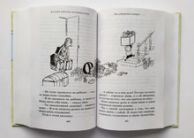 Загрузить изображение в средство просмотра галереи, Малыш Николя и его друзья. Р.Госинни