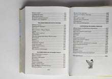 Загрузить изображение в средство просмотра галереи, Малыш Николя и его друзья. Р.Госинни