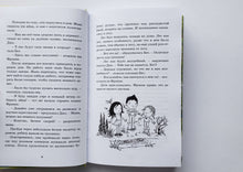 Загрузить изображение в средство просмотра галереи, Заколдованный лес. Э.Блайтон