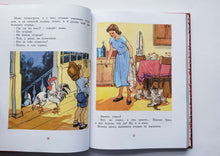 Загрузить изображение в средство просмотра галереи, Бобик в гостях у Барбоса. Рассказы. Н.Носов