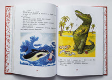 Загрузить изображение в средство просмотра галереи, Бобик в гостях у Барбоса. Рассказы. Н.Носов