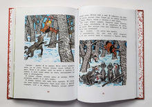 Загрузить изображение в средство просмотра галереи, Бобик в гостях у Барбоса. Рассказы. Н.Носов