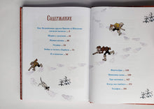 Загрузить изображение в средство просмотра галереи, Бобик в гостях у Барбоса. Рассказы. Н.Носов