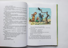 Загрузить изображение в средство просмотра галереи, Золотой ключик, или Приключения Буратино. А.Толстой