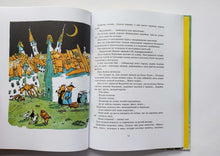 Загрузить изображение в средство просмотра галереи, Золотой ключик, или Приключения Буратино. А.Толстой