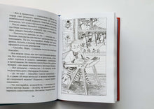 Загрузить изображение в средство просмотра галереи, Вредная девчонка в школе. Э.Блайтон