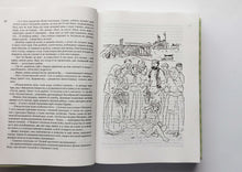 Загрузить изображение в средство просмотра галереи, Всё о Динке и её друзьях. Динка. Динка прощается с детством. В.Осеева