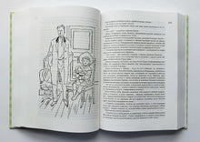 Загрузить изображение в средство просмотра галереи, Всё о Динке и её друзьях. Динка. Динка прощается с детством. В.Осеева