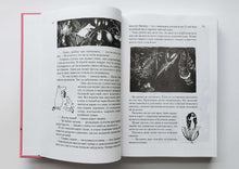 Загрузить изображение в средство просмотра галереи, Всё о Муми-троллях. Книга 1. Т.Янссон