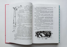 Загрузить изображение в средство просмотра галереи, Всё о Муми-троллях. Книга 1. Т.Янссон