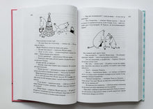 Загрузить изображение в средство просмотра галереи, Всё о Муми-троллях. Книга 1. Т.Янссон