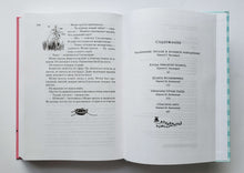 Загрузить изображение в средство просмотра галереи, Всё о Муми-троллях. Книга 1. Т.Янссон