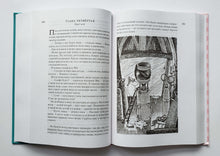 Загрузить изображение в средство просмотра галереи, Всё о Муми-троллях. Книга 2. Т.Янссон