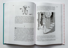 Загрузить изображение в средство просмотра галереи, Всё о Муми-троллях. Книга 2. Т.Янссон