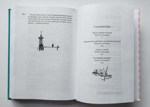 Загрузить изображение в средство просмотра галереи, Всё о Муми-троллях. Книга 2. Т.Янссон