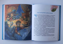 Загрузить изображение в средство просмотра галереи, Тайна заброшенного замка. А.Волков