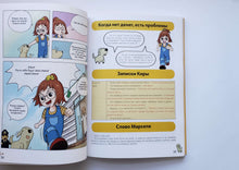 Загрузить изображение в средство просмотра галереи, Пёс по имени Мани в комиксах. В мире денег: первые открытия. Б.Шефер