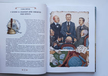 Загрузить изображение в средство просмотра галереи, Вокруг света в 80 дней. Ж.Верн