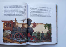 Загрузить изображение в средство просмотра галереи, Вокруг света в 80 дней. Ж.Верн