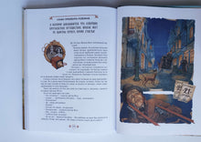 Загрузить изображение в средство просмотра галереи, Вокруг света в 80 дней. Ж.Верн