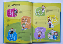 Загрузить изображение в средство просмотра галереи, Тело человека. Нескучная анатомия. А.Родригес-Вида