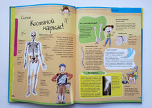 Загрузить изображение в средство просмотра галереи, Тело человека. Нескучная анатомия. А.Родригес-Вида