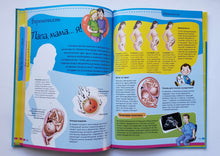 Загрузить изображение в средство просмотра галереи, Тело человека. Нескучная анатомия. А.Родригес-Вида