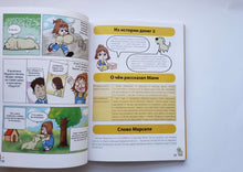 Загрузить изображение в средство просмотра галереи, Пёс по имени Мани в комиксах. В мире денег: первые открытия. Б.Шефер