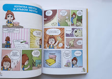 Загрузить изображение в средство просмотра галереи, Пёс по имени Мани в комиксах. В мире денег: первые открытия. Б.Шефер