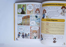 Загрузить изображение в средство просмотра галереи, Пёс по имени Мани в комиксах. В мире денег: первые открытия. Б.Шефер