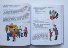 Загрузить изображение в средство просмотра галереи, Лучшие Денискины рассказы. В.Драгунский