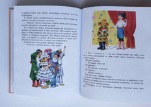 Загрузить изображение в средство просмотра галереи, Лучшие Денискины рассказы. В.Драгунский