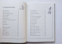 Загрузить изображение в средство просмотра галереи, Альбом для новорожденного. Муми-тролли. Первая книга малыша. Т.Янссон