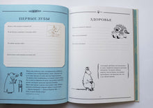 Загрузить изображение в средство просмотра галереи, Альбом для новорожденного. Муми-тролли. Первая книга малыша. Т.Янссон