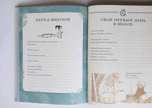 Загрузить изображение в средство просмотра галереи, Альбом для новорожденного. Муми-тролли. Первая книга малыша. Т.Янссон