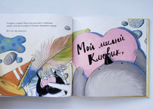 Загрузить изображение в средство просмотра галереи, Люблю. Мама. Ж.Брэдли