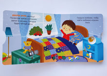 Загрузить изображение в средство просмотра галереи, Книжка-картонка. Будь здоров