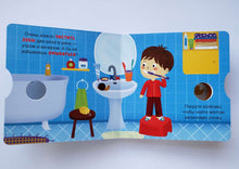 Загрузить изображение в средство просмотра галереи, Книжка-картонка. Будь здоров