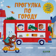 Загрузить изображение в средство просмотра галереи, Книжка-картонка. Прогулка по городу