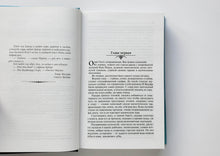 Загрузить изображение в средство просмотра галереи, Ведьмак. Владычица озера. А.Сапковский (ПОДЕРЖАННАЯ книга)