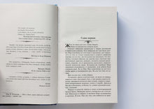 Загрузить изображение в средство просмотра галереи, Ведьмак. Сезон гроз. Дорога без возврата. А.Сапковский (ПОДЕРЖАННАЯ книга)