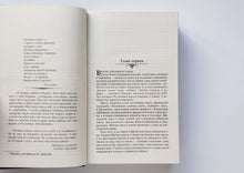 Загрузить изображение в средство просмотра галереи, Ведьмак. Крещение огнем. Башня ласточки. А.Сапковский (ПОДЕРЖАННАЯ книга)