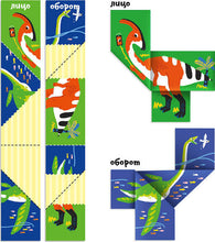 Загрузить изображение в средство просмотра галереи, Сгибалки Дорожные. Динозавры. 8-9 лет