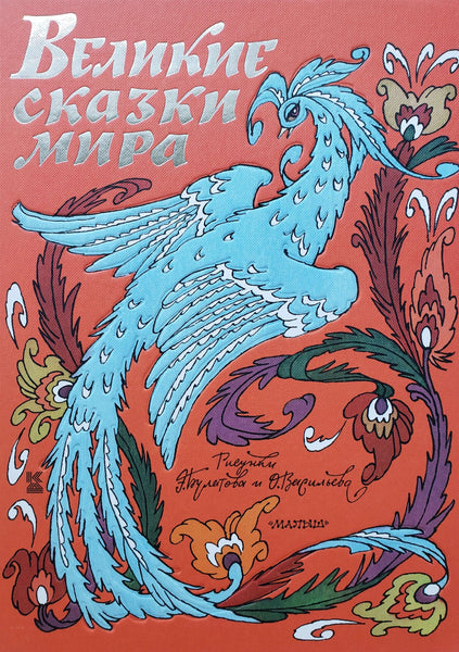 Купить онлайн детские и взрослые книги на русском языке в Новой Зеландии. Buy online Russian children and adults books in New Zealand