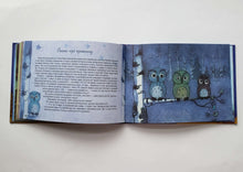 Загрузить изображение в средство просмотра галереи, Сонные сказки (ПОДЕРЖАННАЯ книга)
