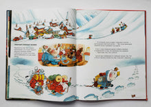 Загрузить изображение в средство просмотра галереи, Вот Ужас! М.Куннас
