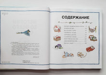 Загрузить изображение в средство просмотра галереи, Истории со всего света. Л.Де
