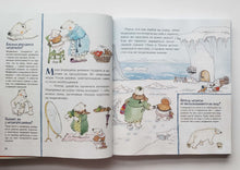 Загрузить изображение в средство просмотра галереи, Истории со всего света. Л.Де
