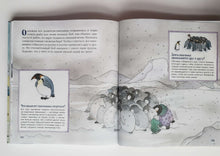 Загрузить изображение в средство просмотра галереи, Истории со всего света. Л.Де
